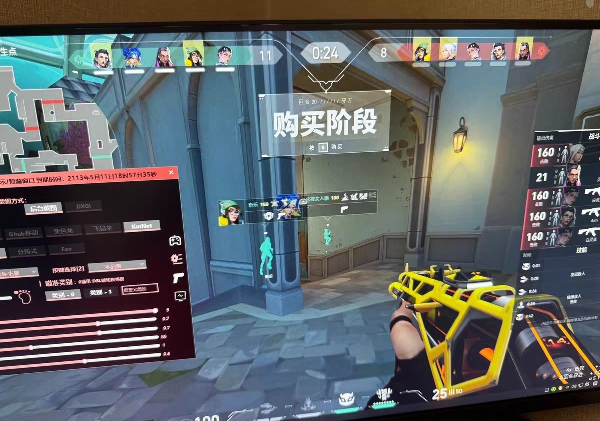 无畏契约开挂免费软件物资显视-高帧率优化自瞄神器，操作丝滑不卡顿