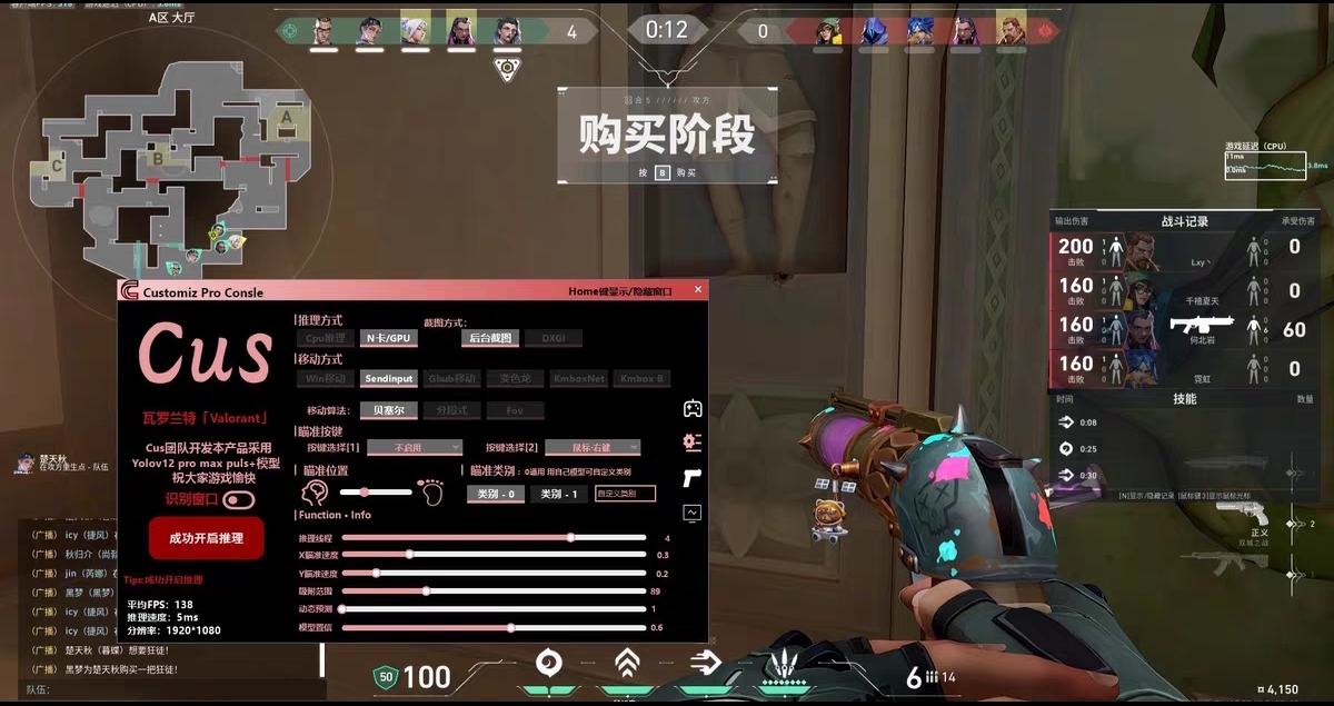 无畏契约手游开挂辅助软件-高帧率优化雷达定位神器，操作丝滑不卡顿
